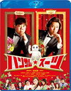 【中古】【未使用】ハンサム★スーツ Blu-ray スペシャル・エディション