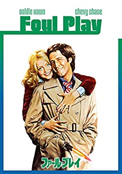 【中古】【未使用】ファール・プレイ [DVD]