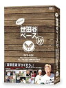 【中古】【未使用】所さんの世田谷ベース DVD