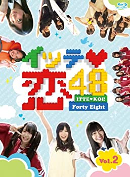 【中古】【未使用】イッテ恋48 VOL.2【通常版】 [Blu-ray]