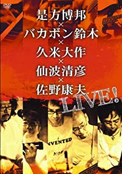 【中古】【未使用】是方博邦×バカボン鈴木×久米大作×仙波清彦×佐野康夫 LIVE! [DVD]