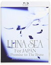 【中古】【未使用】LUNA SEA For JAPAN A Promise to The Brave Blu-ray