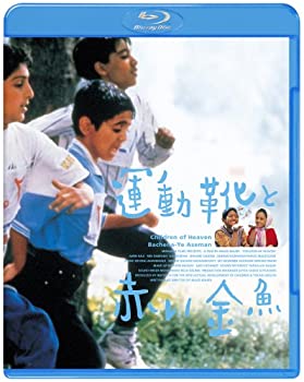 【中古】【未使用】運動靴と赤い金魚 [Blu-ray]