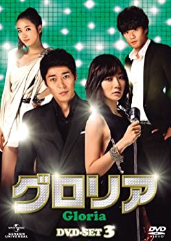 【中古】【未使用】グロリア DVD-SET3 【中古】【未使用】グロリア DVD-SET3
