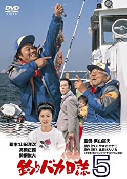 【中古】釣りバカ日誌5 [DVD]