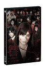 【中古】讐 ~ADA~ 第二部 絶望篇 [DVD]