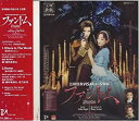 【中古】『ファントム』(花組)