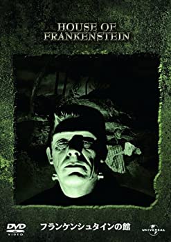 【中古】フランケンシュタインの館 [DVD]