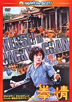 【中古】拳精 〈日本語吹替収録版〉 [DVD]