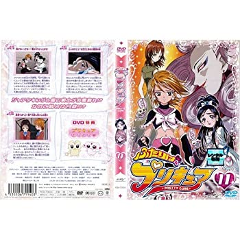 【中古】ふたりはプリキュア 第11巻