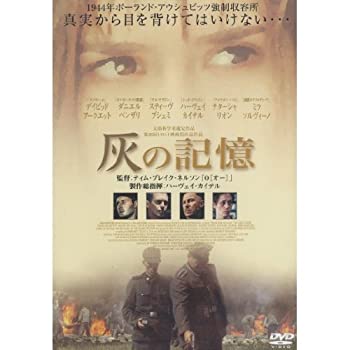【中古】灰の記憶 ( レンタル専用盤 ) APD-1018 [DVD]
