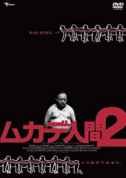 【中古】ムカデ人間2 [DVD]