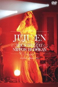 【中古】ジュジュ苑全国ツアー2012 at 日本武道館 [DVD]