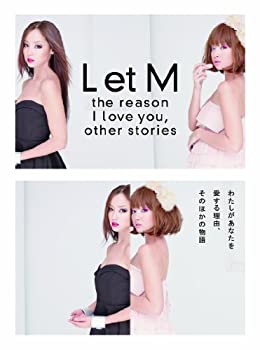 【中古】L et M わたしがあなたを愛する理由、そのほかの物語 [DVD]
