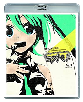 【中古】初音ミクライブパーティー2012(ミクパ♪) [Blu-ray]