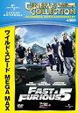 【中古】ワイルド・スピード MEGA MAX [DVD] 1