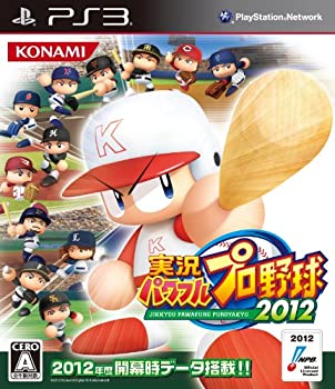 【中古】実況パワフルプロ野球2012 - PS3