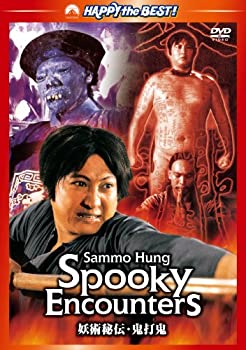 【中古】妖術秘伝・鬼打鬼 デジタル・リマスター版 [DVD]