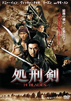 【中古】処刑剣 14BLADES [DVD]