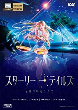 【中古】スターリーテイルズ/STARRY TALES DVD