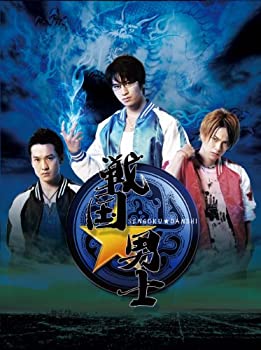 【中古】戦国★男士 上巻　【期間限定版】 [DVD]