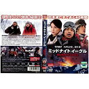 【中古】ミッドナイト イーグル MIDNIGHT EAGLE 大沢たかお／竹内結子／玉木宏 ｜中古DVD レンタル落ち DVD