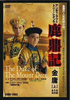 【中古】鹿鼎記 上 全5枚組 スリムパック [DVD]