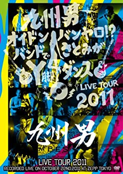 【中古】九州男 LIVE TOUR 2011 〜オイト゛ンハ゛ンヤロ!?バンドでさとみがY脚ダンス〜（通常盤） [DVD]