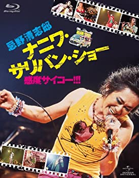 【中古】忌野清志郎 ナニワ サリバン ショー ~感度サイコー ~ 〈初回限定版〉 Blu-ray