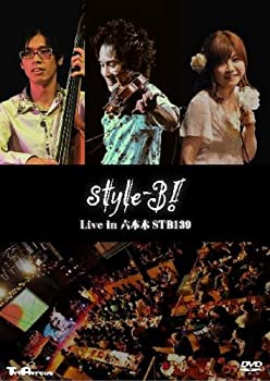 楽天アトリエ絵利奈【中古】style-3! Live in STB139 [DVD]
