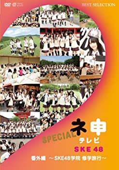 当店ではレコード盤には商品タイトルに［レコード］と表記しております。表記がない物はすべてCDですのでご注意ください。【中古】ネ申テレビ番外編 ~SKE48学院 修学旅行~ [DVD]【メーカー名】東北新社【メーカー型番】【ブランド名】東北新社【商品説明】ネ申テレビ番外編 ~SKE48学院 修学旅行~ [DVD]290映像商品などにimportと記載のある商品に関してはご使用中の機種では使用できないこともございますので予めご確認の上お買い求めください。 付属品については商品タイトルに記載がない場合がありますので、ご不明な場合はメッセージにてお問い合わせください。 画像はイメージ写真ですので画像の通りではないこともございます。また、中古品の場合、中古という特性上、使用に影響の無い程度の使用感、経年劣化、キズや汚れがある場合がございますのでご了承の上お買い求めくださいませ。ビデオデッキ、各プレーヤーなどリモコンなど付属してない場合もございます。 中古品は商品名に『初回』『限定』『○○付き』等の記載があっても付属品、特典、ダウンロードコードなどは無い場合もございます。 中古品の場合、基本的に説明書・外箱・ドライバーインストール用のCD-ROMはついておりません。 当店では初期不良に限り、商品到着から7日間は返品を受付けております。 ご注文からお届けまで ご注文⇒ご注文は24時間受け付けております。 注文確認⇒当店より注文確認メールを送信いたします。 入金確認⇒決済の承認が完了した翌日より、お届けまで3営業日〜10営業日前後とお考え下さい。 ※在庫切れの場合はご連絡させて頂きます。 出荷⇒配送準備が整い次第、出荷致します。配送業者、追跡番号等の詳細をメール送信致します。 ※離島、北海道、九州、沖縄は遅れる場合がございます。予めご了承下さい。 ※ご注文後、当店より確認のメールをする場合がございます。期日までにご返信が無い場合キャンセルとなりますので予めご了承くださいませ。 ※当店ではお客様とのやりとりを正確に記録する為、電話での対応はしておりません。メッセージにてご連絡くださいませ。