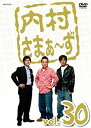 【中古】内村さまぁ〜ず Vol.30 [DVD]