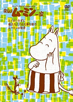 【ポイントアップ中！】【中古】楽しいムーミン一家 ~ムーミンの秘密　他 [DVD]のサムネイル