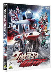 【中古】ウルトラマン VS 仮面ライダー [DVD]