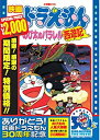 当店ではレコード盤には商品タイトルに［レコード］と表記しております。表記がない物はすべてCDですのでご注意ください。【中古】映画ドラえもん のび太のパラレル西遊記【映画ドラえもん30周年記念・期間限定生産商品】 [DVD]【メーカー名】小学館【メーカー型番】【ブランド名】ポニーキャニオン【商品説明】映画ドラえもん のび太のパラレル西遊記【映画ドラえもん30周年記念・期間限定生産商品】 [DVD]290映像商品などにimportと記載のある商品に関してはご使用中の機種では使用できないこともございますので予めご確認の上お買い求めください。 付属品については商品タイトルに記載がない場合がありますので、ご不明な場合はメッセージにてお問い合わせください。 画像はイメージ写真ですので画像の通りではないこともございます。また、中古品の場合、中古という特性上、使用に影響の無い程度の使用感、経年劣化、キズや汚れがある場合がございますのでご了承の上お買い求めくださいませ。ビデオデッキ、各プレーヤーなどリモコンなど付属してない場合もございます。 中古品は商品名に『初回』『限定』『○○付き』等の記載があっても付属品、特典、ダウンロードコードなどは無い場合もございます。 中古品の場合、基本的に説明書・外箱・ドライバーインストール用のCD-ROMはついておりません。 当店では初期不良に限り、商品到着から7日間は返品を受付けております。 ご注文からお届けまで ご注文⇒ご注文は24時間受け付けております。 注文確認⇒当店より注文確認メールを送信いたします。 入金確認⇒決済の承認が完了した翌日より、お届けまで3営業日〜10営業日前後とお考え下さい。 ※在庫切れの場合はご連絡させて頂きます。 出荷⇒配送準備が整い次第、出荷致します。配送業者、追跡番号等の詳細をメール送信致します。 ※離島、北海道、九州、沖縄は遅れる場合がございます。予めご了承下さい。 ※ご注文後、当店より確認のメールをする場合がございます。期日までにご返信が無い場合キャンセルとなりますので予めご了承くださいませ。 ※当店ではお客様とのやりとりを正確に記録する為、電話での対応はしておりません。メッセージにてご連絡くださいませ。