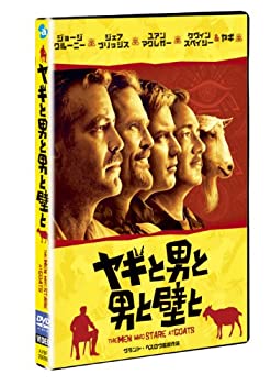 【中古】ヤギと男と男と壁と [DVD]