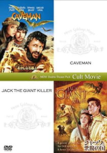 【中古】MGM Wシアターパック 「おかしなおかしな石器人+ジャックと悪魔の国」 [DVD]
