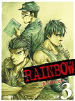 【中古】RAINBOW ~二舎六房の七人~ VOL.3 [DVD]