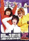 【中古】大久保×鳥居×ブリトニー 3P（スリーピース）VOL.4＜完＞【DVD】