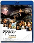 【中古】アマルフィ 女神の報酬 ビギンズ・セット ブルーレイディスク (本編BD+特典DVD)2枚組 [Blu-ray]