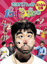 【中古】志村けんのだいじょうぶだぁ BOXI だっふんだ編 DVD