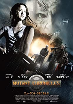 【中古】ミュータント・クロニクルズ [DVD]