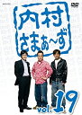【中古】内村さまぁ~ず Vol.19 [DVD]