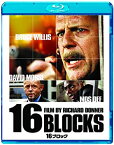 【中古】16ブロック [Blu-ray]