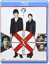 容疑者Xの献身 【中古】容疑者Xの献身 ブルーレイディスク [Blu-ray]