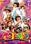 【中古】GSワンダーランド プレミアム・エディション [DVD]