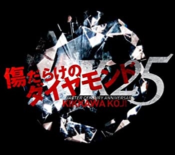 【中古】傷だらけのダイヤモンド(初回限定盤)(DVD付)