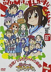 【中古】涼宮ハルヒちゃんの憂鬱とにょろ~ん☆ちゅるやさん 最初(第1巻) [DVD]