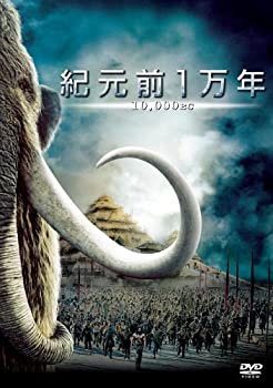 【中古】紀元前1万年 [DVD]