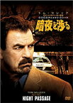 【中古】警察署長ジェッシイ・ストーン 暗夜を渉る [DVD]